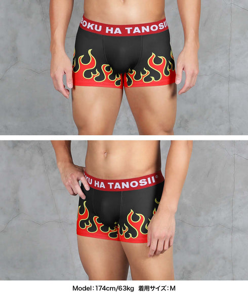 ボクハタノシイ BOKU HA TANOSII FIREBX メンズボクサーパンツ 【メール便】